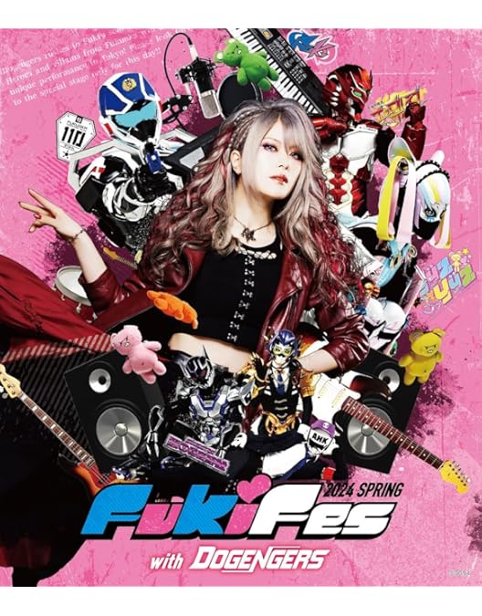 Amazon.co.jp: Fuki Fes. 2024 Spring♡with Dogengers 豪華盤